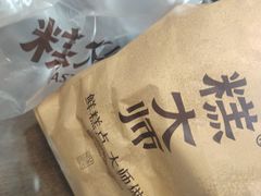 -糕大师•手作鲜糕点(滨湖万达店)