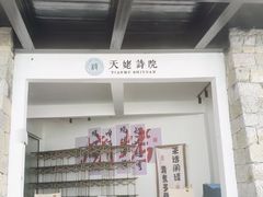 -天姥山景区