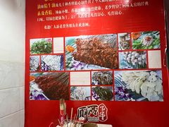 -蜀串香牛杂火锅串串