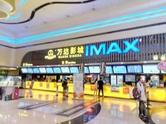 -万达影城(济宁万达广场IMAX店)