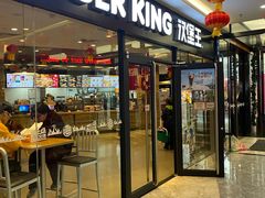 门面-汉堡王(连江万星店)