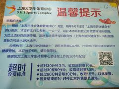 -上海大学生体育中心游泳馆(松江店)