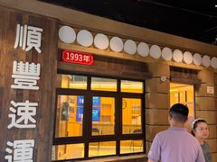-长沙文和友(海信广场店)