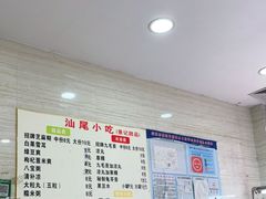 -景记甜品