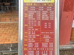-老滇味