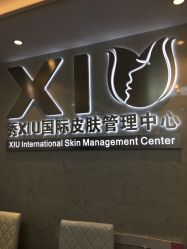 -瑾秀美肤·问题肌修护