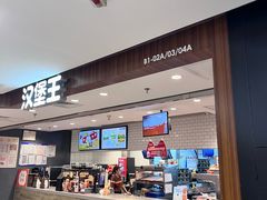 -汉堡王(西直门凯德MALL店)