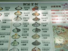 菜单-冰冰酱老味刨冰绵绵冰(中山路总店)