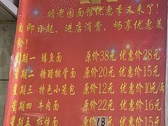 -瞻老元面馆(双塘路店)