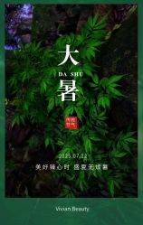 -薇薇安花系SPA
