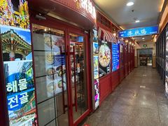 -济扶岛韩国海鲜汤제부도 해물탕(望京店)