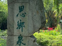 -成都杜甫草堂博物馆