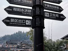 -程阳八寨景区