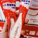 超适合姨妈期喝的奶茶！供暖自由！！！