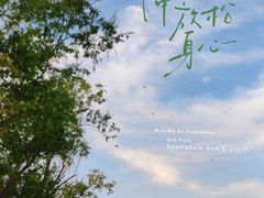 -朝阳公园