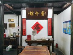 大堂-吾介小籠館