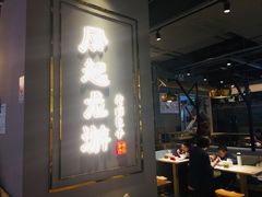 门面-凤起龙游老面包子(凯德晶品店)
