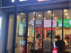 门面-沪上阿姨·精选茶饮(融创公馆店)