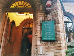 -马勒别墅饭店(静安寺店)