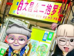 -海大南门夜市(海富街店)