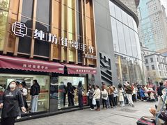 -纯坊佳哥手作(江汉路店)