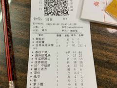 账单-荔城生鲜盛宴(番禺旗舰店)