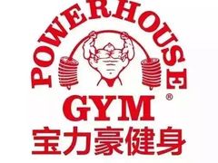 -宝力豪健身