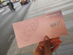 -蕾蕾美颜美容美体