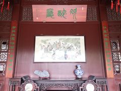 -檀园