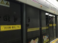 -自然博物馆(地铁站)