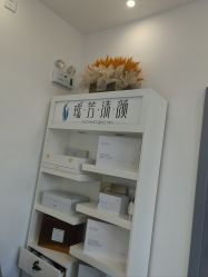 -瑶芳清颜草本祛痘