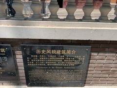 -天津五大道文化旅游区