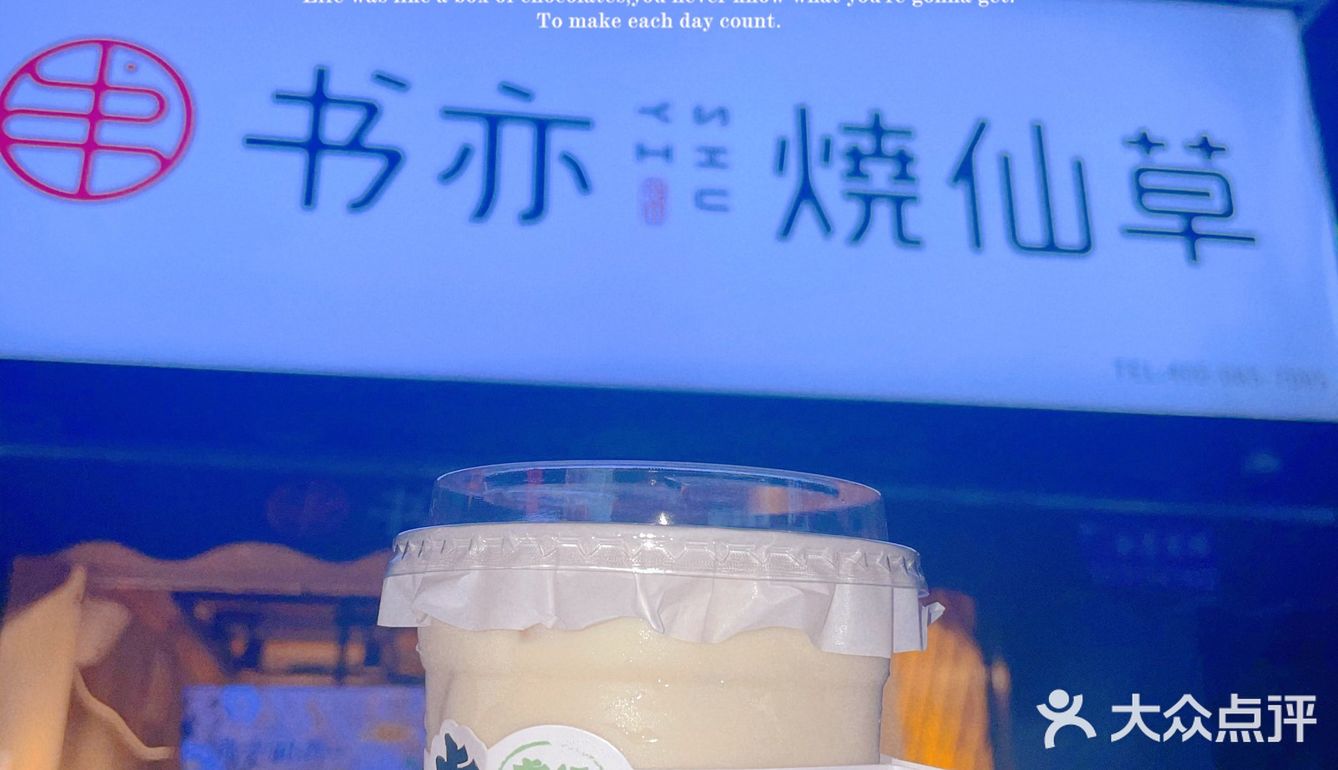 【神仙奶茶】夏天让我想要吨吨吨！！！