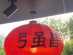 -弓虽昌焖烧鸡(大竹林店)