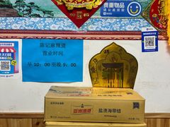 -陈记麻辣烫(浦口道店)
