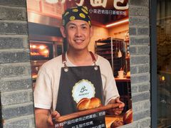 -出走咖啡·面包(宋庄店)