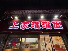 -即墨路小商品市场