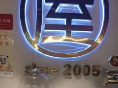 -屋头串串(临江路店)