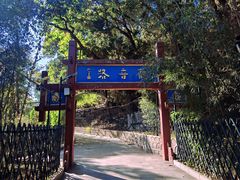 -红螺寺