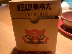 -吃饭皇帝大(解放西路店)