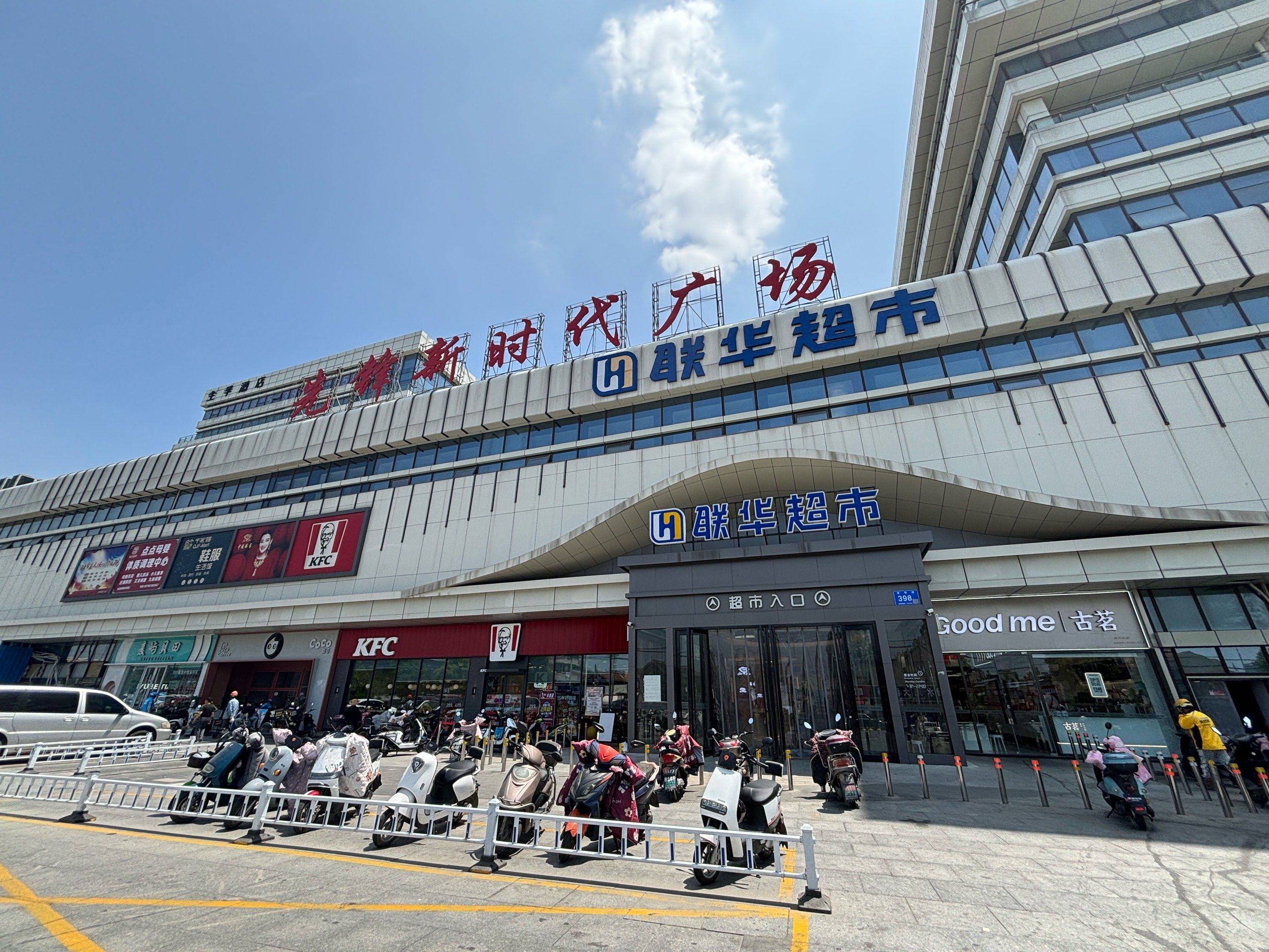 先锋新时代广场