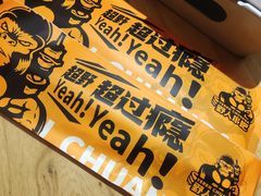 -野人串吧(太原街步行街店)
