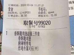 -德克士(辽中豪林店)