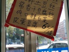 -吃不够开口馅饼店(小西路店)