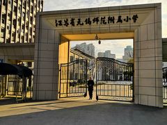 -锡师附小学(学前街校区)