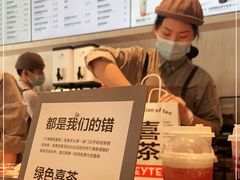 -喜茶(北京三里屯太古里店)