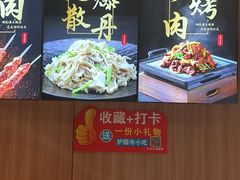 -护国寺小吃店(红莲南路店)