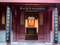 -于谦祠