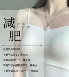 -香薇妮丝·定制减肥·身材管理