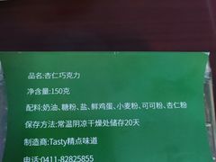 -精点味道(大连商场店)